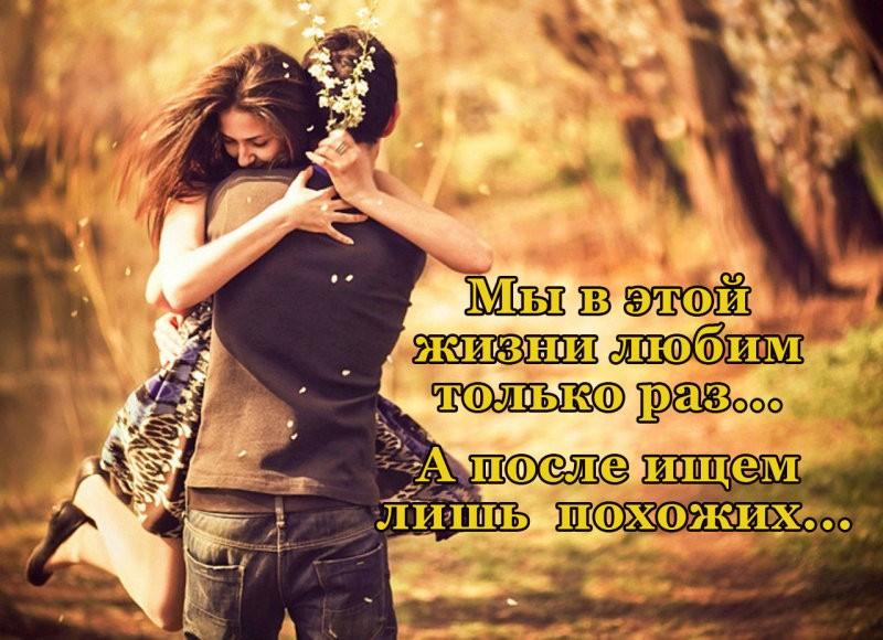 Стих люблю тебя как любят только раз Стих люблю тебя как любят только раз