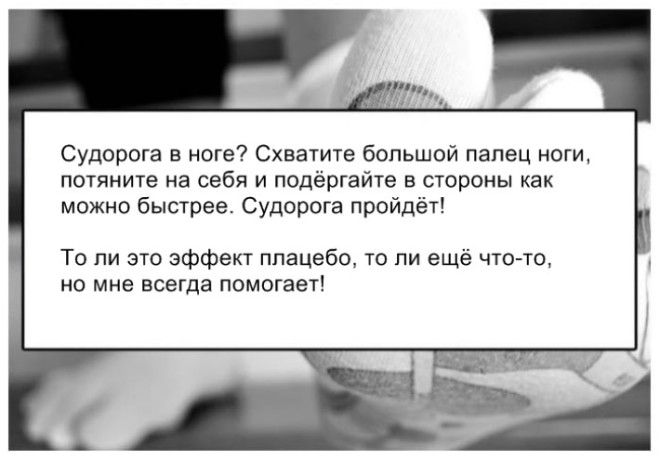 15 Удивительных Трюков Которые Заставят Ваше Тело Работать На Вас