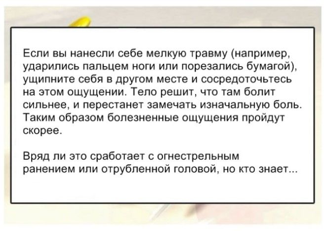 15 Удивительных Трюков Которые Заставят Ваше Тело Работать На Вас