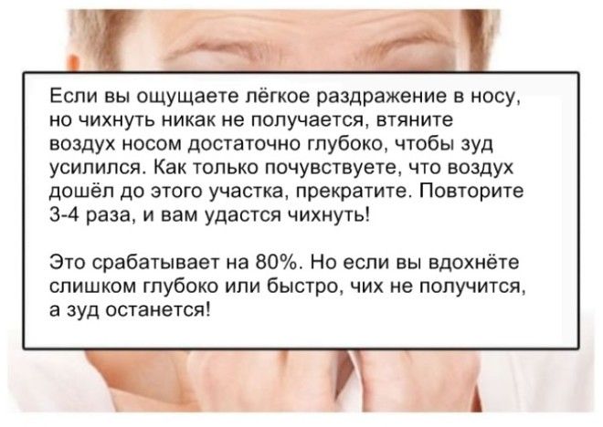 15 Удивительных Трюков Которые Заставят Ваше Тело Работать На Вас