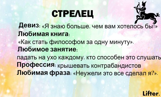 Хотели пошутить над каждым знаком Зодиака, а получилась чистая правда!