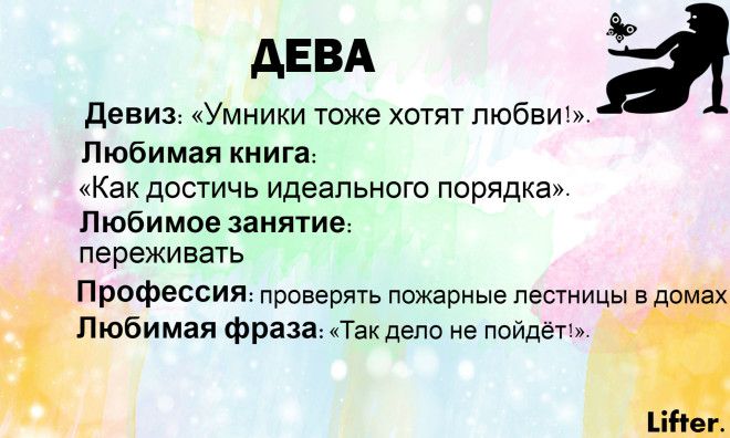 Хотели пошутить над каждым знаком Зодиака, а получилась чистая правда!