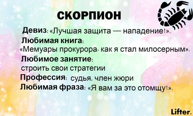 Хотели пошутить над каждым знаком Зодиака, а получилась чистая правда!