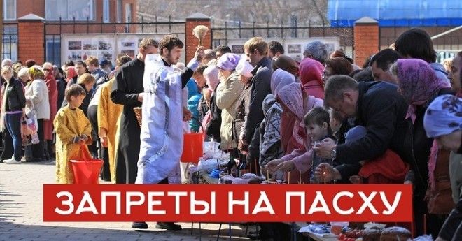 как провести пасху дома