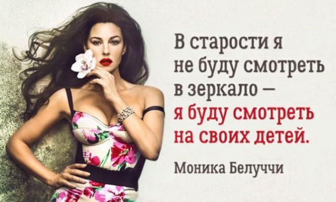 Лучшие высказывания Моники Беллуччи.