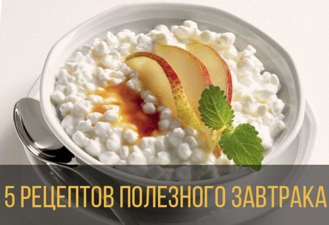 Это очень вкусно и полезно