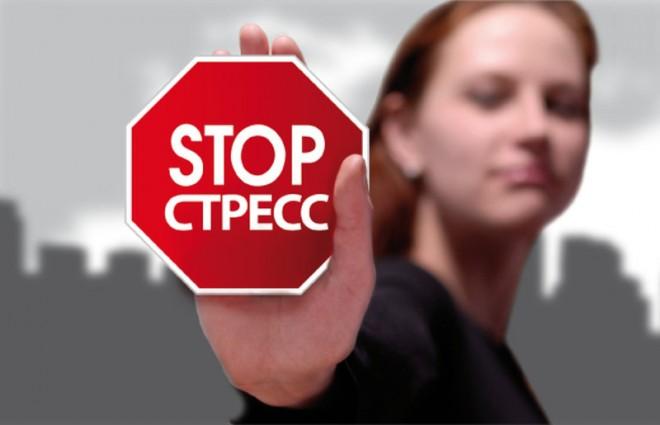 Стресс – это реакция на то, как вы живете.